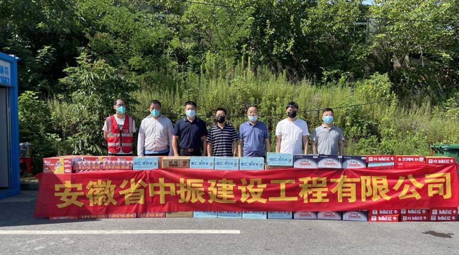 黑吊操白虎逼另类炎炎夏日送清凉，情系一线暖人心——安徽中振集团慰问疫情防控一线人员